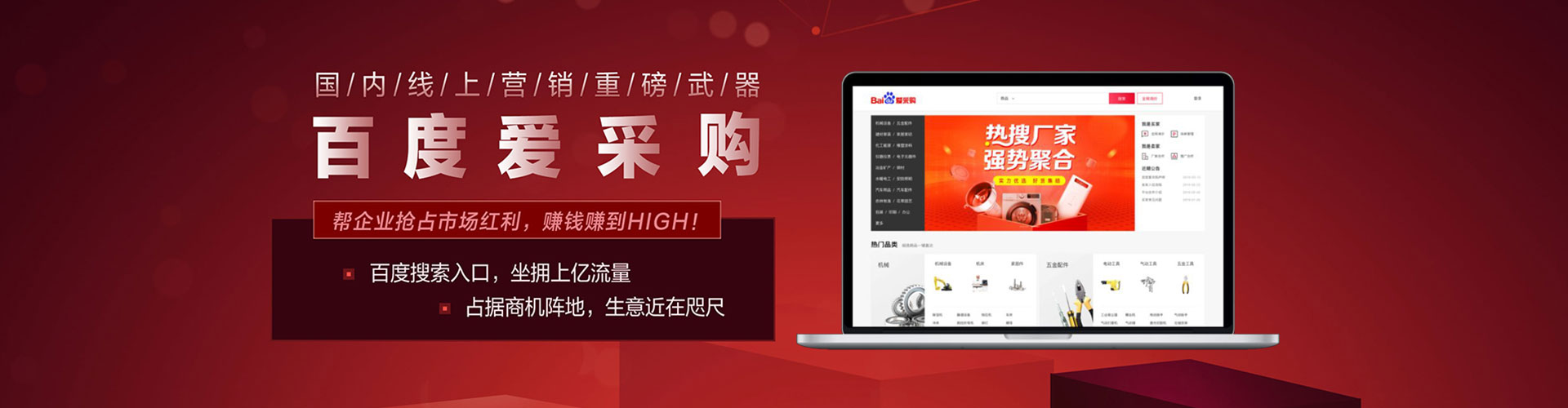 盐山百度开户高返点