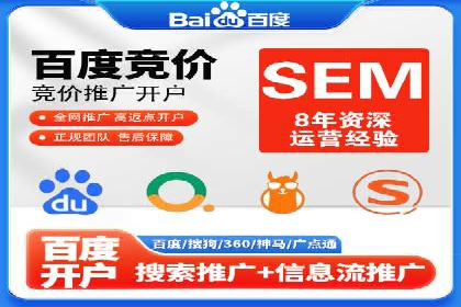 探索百度竞价账户托管的奥秘：多行业成功经验分享