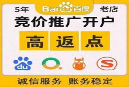 百度竞价推广代运营实战经验分享案例